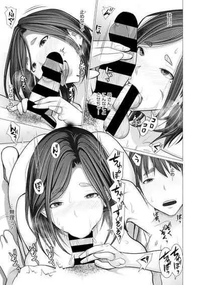 COMIC HOTMiLK Koime Vol. 30 [Digital]