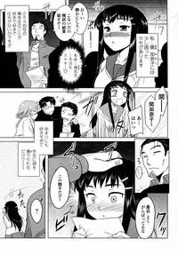 COMIC Momohime 2008-02