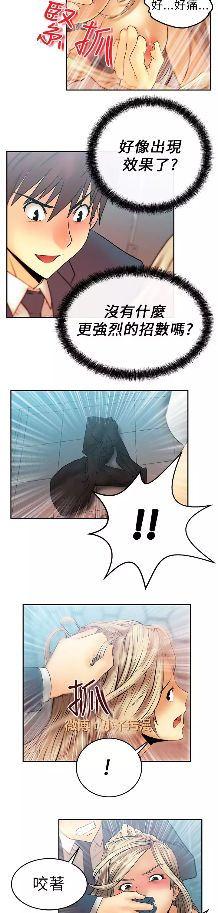 心動!MY OFFICE LADYS 第1季