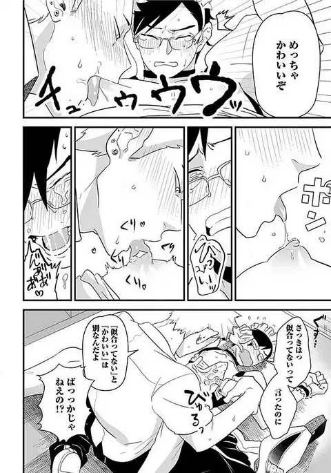 Josou Sex Seiyoku Zukan