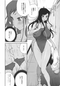 COMIC Megamilk 2010-08 Vol. 02