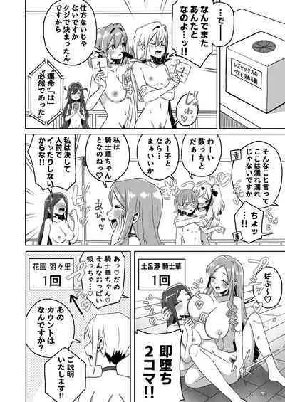 Rentarou Famirī Rezu Sekkusu Taikai | Rentarou Family Lesbian Sex Tournament