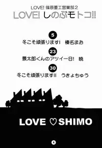 (C56) [Shinohara Heavy Industry (Haruna Mao, Ukyochu)] Love Shino 2 (Love Hina)