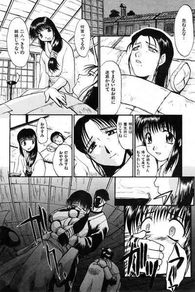 COMIC Kairakuten 3.1999