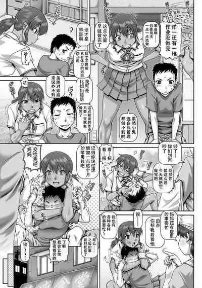 Natsuyasumi no onechan kyozai