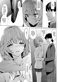 (C89) [abgrund (Saikawa Yusa)] KAEDE HEART BEAT!! (THE iDOLM@STER CINDERELLA GIRLS) [Chinese] [脸肿汉化组]