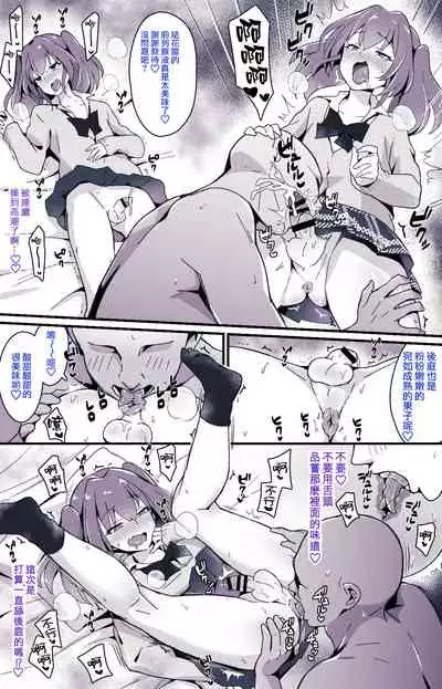 [Maita Keikaku (Sennomori Maitake)] Otokonoko BOX [Chinese] [瑞树汉化组] [Digital]