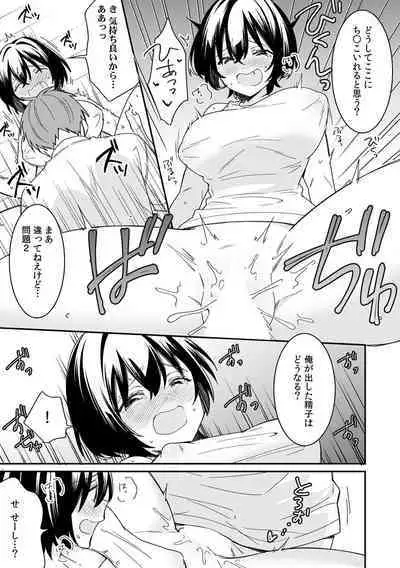 "Asoko no Kyunkyun ga Tomaranai noo...!" Baretara Out!? Dansou Kyonyuu ♀ to Chikan Manin Densha 10