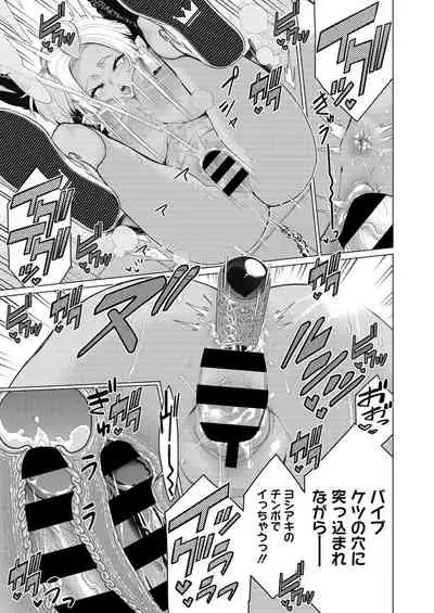 COMIC HOTMiLK Koime Vol.33