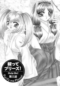 [Nekojima Lei] Haratte Please!