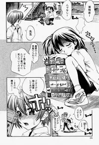 COMIC Momohime 2004-08