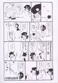 (C66) [Kaitei Kaoku (Macop.)] Macop Eros Labo #05