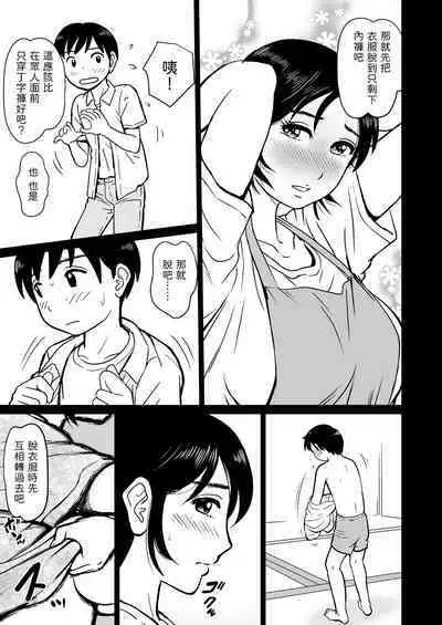 [Mangosteen (Kotoeri Iroha)] Mama Sumo [Chinese]