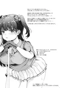 (COMIC1☆13) [Elily's Lab. (Ricca)] Onii-chan no Koto nanka Zenzzen......///