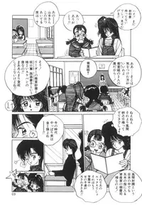 [Tomonaga Kazu] Marino-chan Doreika Keikaku