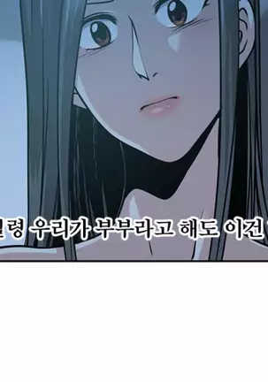 Do you Want to Change Partners Ch.0-28