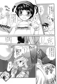 [Inochi Wazuka] Spo-Dama!