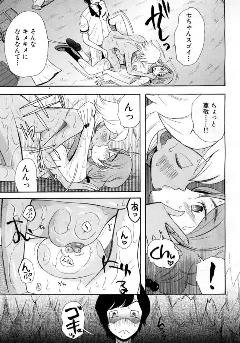 COMIC Mugen Tensei 2017-05