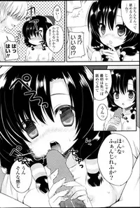 COMIC P Flirt Vol.22