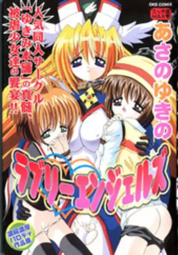 [Asano Yukino] Lovely Angels (Various)