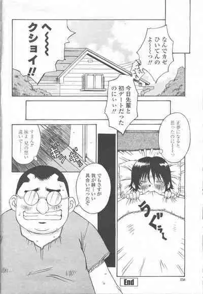 COMIC Momohime 2001-12