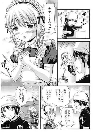 [Anthology] LQ -Little Queen- Vol. 56 [Digital]