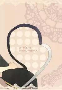 [meltwater (Rata)] Nyan (Senyu)