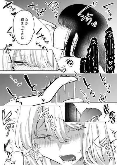 Osananajimi o Karada de Otosu Yuri