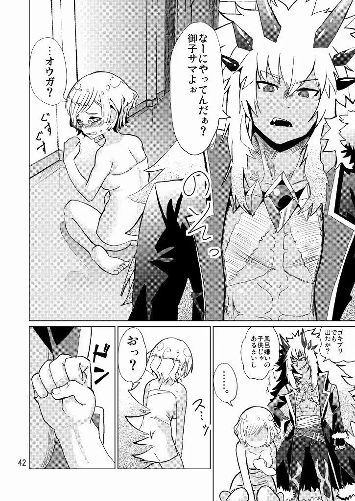 Seitokaichou ga Kucchane o Kurikaeshitara Ushi ni Natta tte Hontou desu ka!?