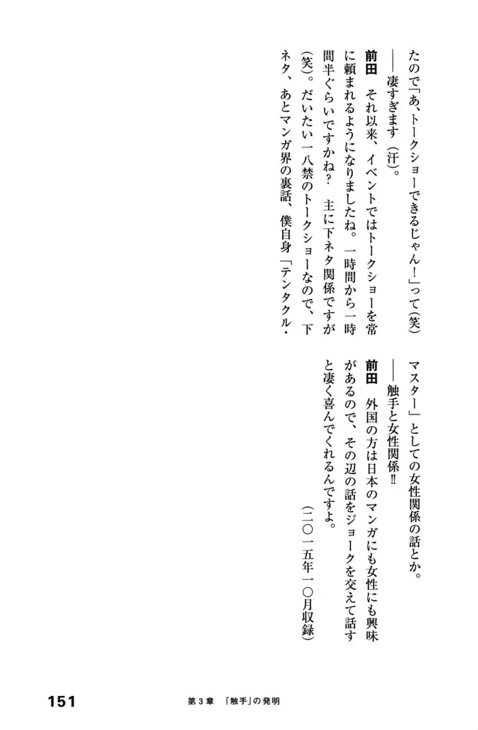 Ero Manga Hyogen Shi