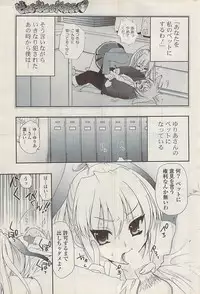 COMIC Potpourri Club 2009-01