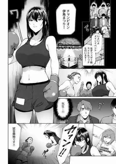 Suiminkan de Mezameta Toki ni wa Majiiki Sunzen!? "Osake no Sei demo... konna Otoko no de Kanjichau nante!" 01-21