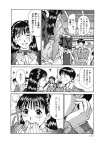 [Sano Takayoshi] Pittari!! 1