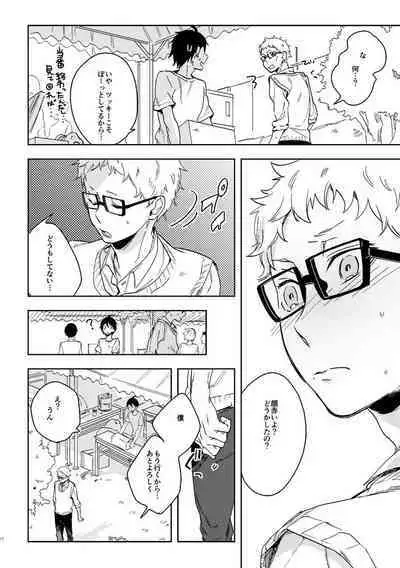 Delicate na Kare no Yakkai na Shumi