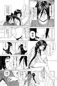 [Fuuga] Ane no Himitsu To Boku no Jisatsu