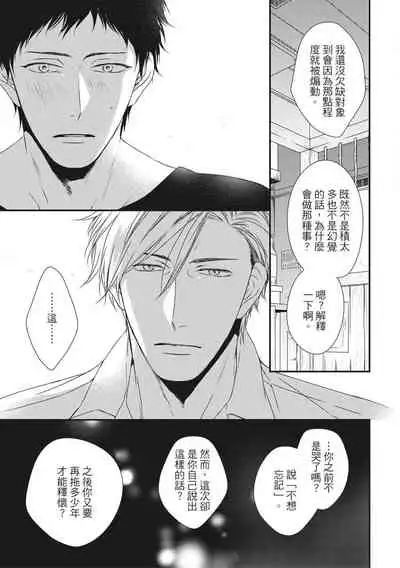 Love Nest | 我俩的爱巢 Vol. 1-2