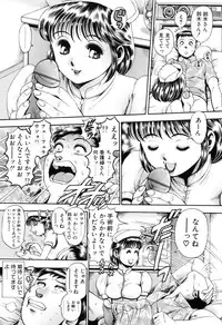 [Chataro] Oneesan wa Race Queen ❤