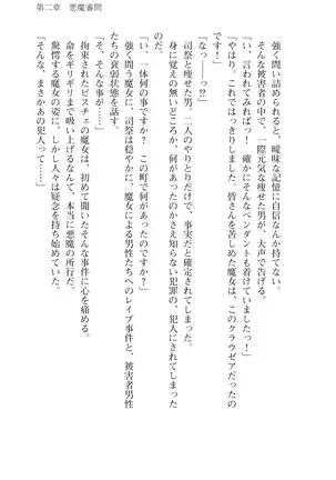 Kouki naru Majo Clauzea: Inda no Itan Shinmon