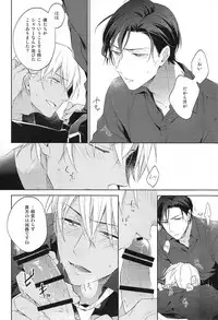 (Love Forgiven) [Pinkch! (Sawori)] Sugaru Meimou (Detective Conan)