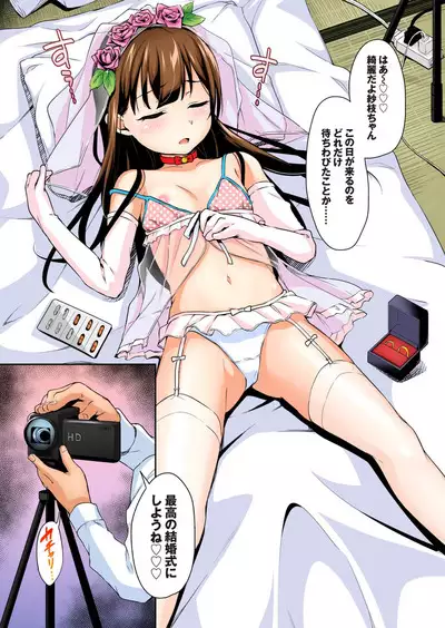 Sae-chan no Hatsutaiken Soushuuhen