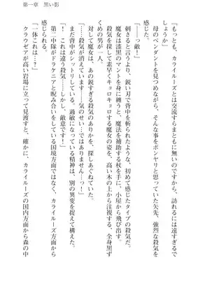 Kouki naru Majo Clauzea: Inda no Itan Shinmon