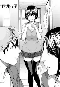 [OKAWARI] Kairaku Gakuen [Digital]