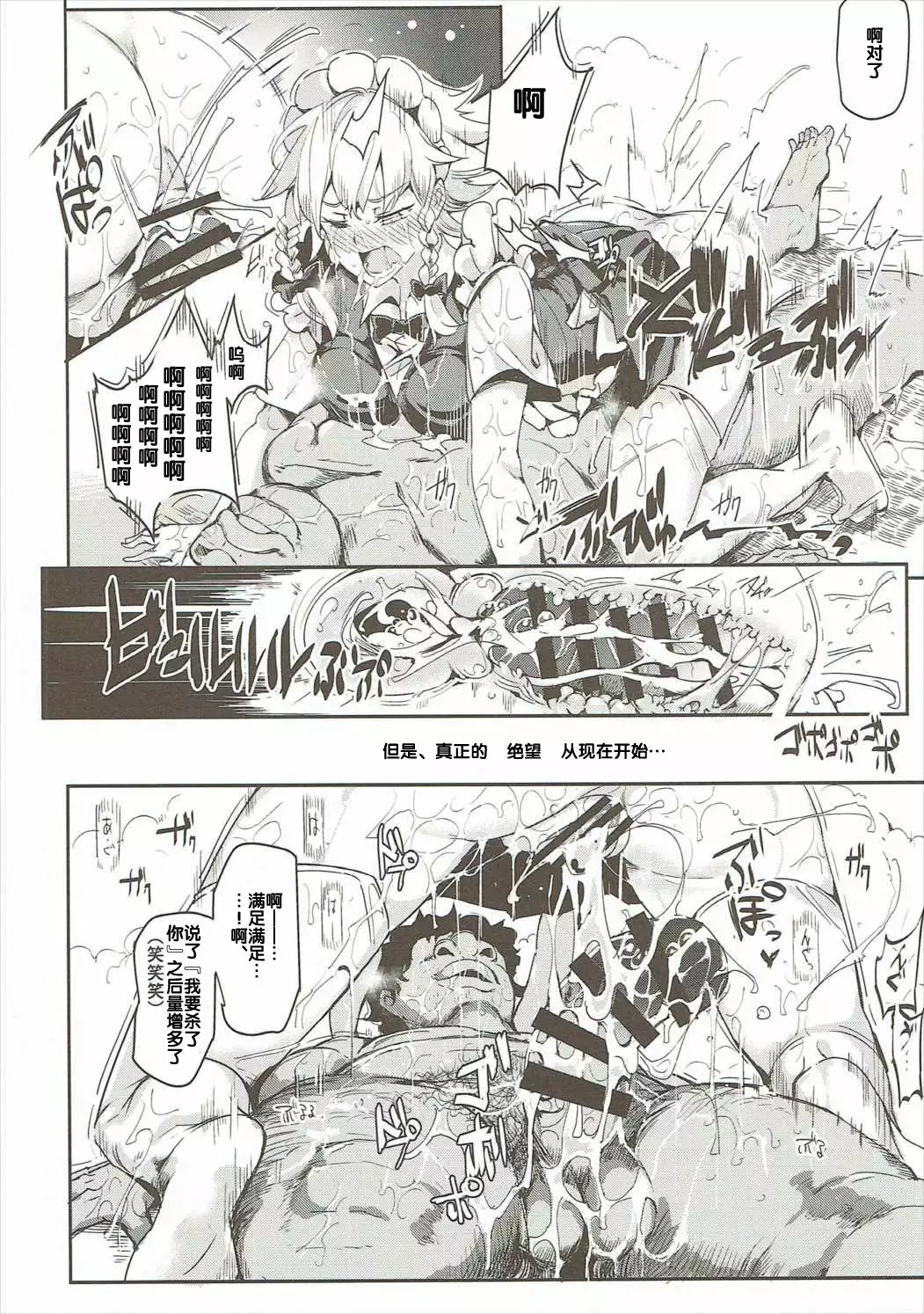 Saimin Nante Kakaranai!!! Izayoi Sakuya