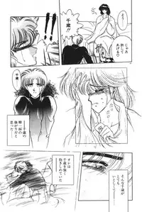 [Karura Syou] Gogo no Queen side B