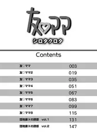 [Shirota Kurota] Tomo Mama [English] {doujins.com} [Digital]