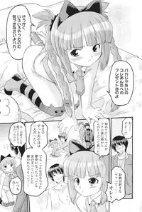 COMIC LO 2011-06 Vol. 87