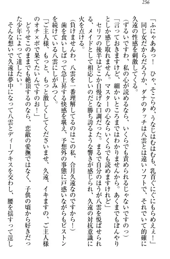 ここは妖怪メイドアパート