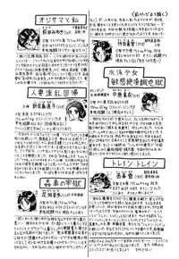 [Chikaishi Masashi] Jokyoushi Kankin