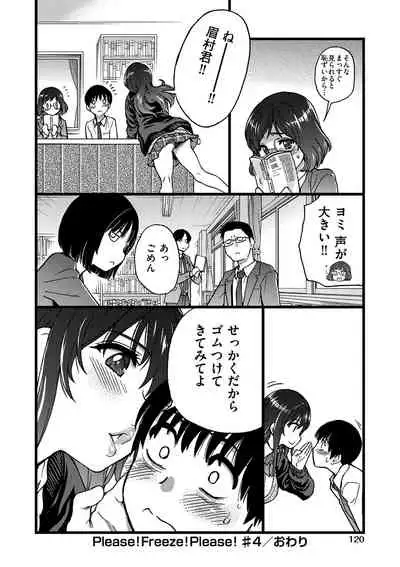 [Shiwasu no Okina] Please! Freeze! Please! [Digital]