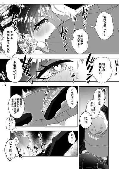 Seishi o nomeba Atama ga Yoku naru tte kikimashita